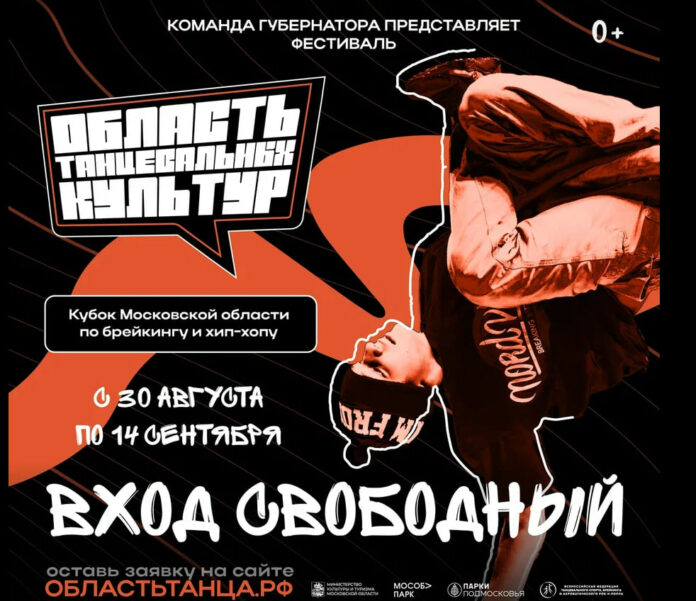 Танцоры уличных направлений, конкурс для вас!