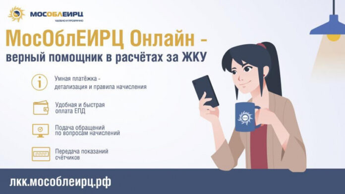 С начала сентября более 50 тысяч жителей Подмосковья стали пользоваться сервисом «Умная платежка»