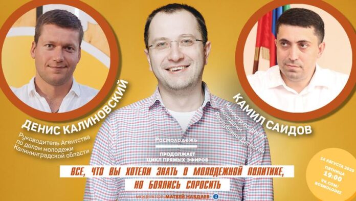 Вниманию подольчан: о молодежной политике – в прямом эфире Вниманию подольчан: о молодежной политике – в прямом эфире