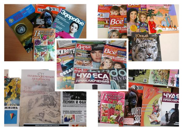 В библиотеки Большого Подольска поступили свежие периодические издания – журналы для взрослых и детей В библиотеки Большого Подольска поступили свежие периодические издания – журналы для взрослых и детей