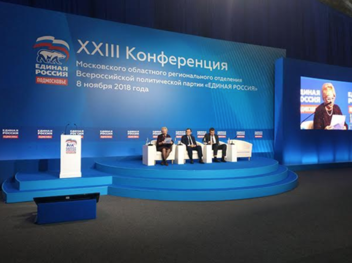 Состоялась XXIII Конференция Московского областного регионального отделения партии «Единая Россия»