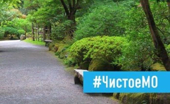 “Чистое Подмосковье – к юбилею”