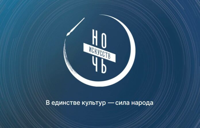 Акция «Ночь искусств — 2025» в Подольске 3 ноября Акция «Ночь искусств — 2025» в Подольске 3 ноября