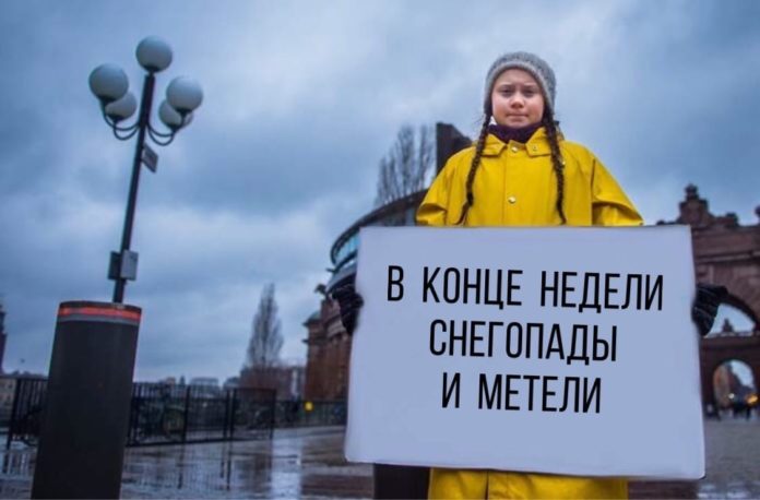В Московской области гостит «Грета»: МТДИ МО предупреждает В Московской области гостит «Грета»: МТДИ МО предупреждает