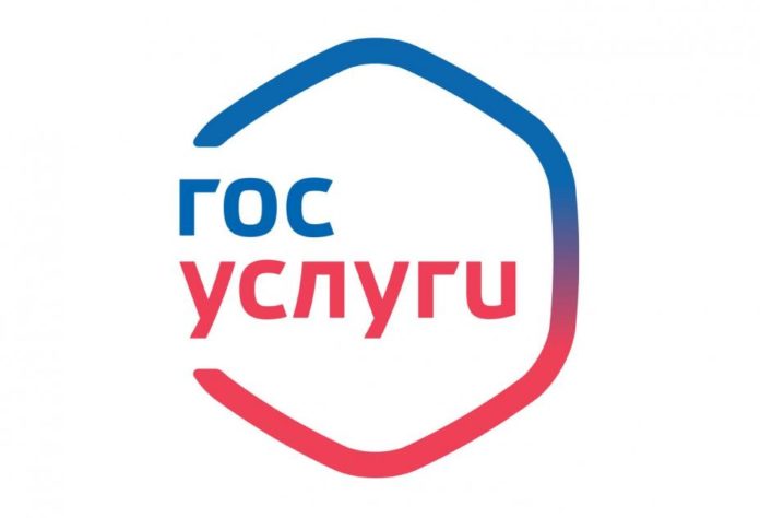 Информируем подольчан: что можно оплатить на Госуслугах