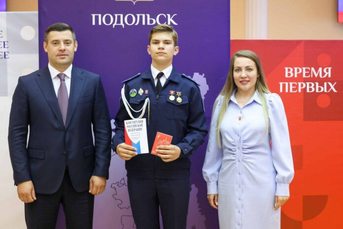 В День воинской славы России юным подольчанам вручили первые паспорта