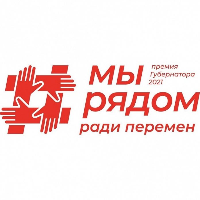 121 проект был представлен подольчанами на участие в премии «Мы рядом ради перемен» 121 проект был представлен подольчанами на участие в премии «Мы рядом ради перемен»