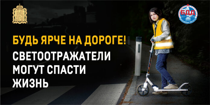 Социальный раунд «Засветись!» стартует в Подольске Социальный раунд «Засветись!» стартует в Подольске