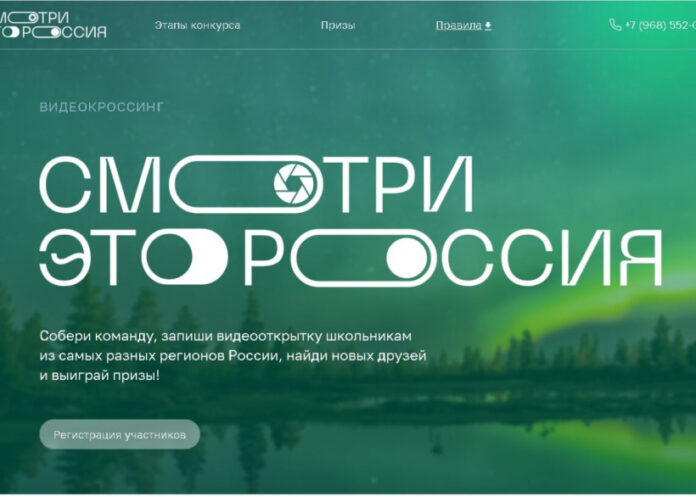 К сведению подольчан: стартовал всероссийский конкурс школьников «Смотри, это Россия» К сведению подольчан: стартовал всероссийский конкурс школьников «Смотри, это Россия»