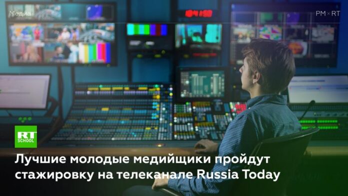 Лучшие молодые медийщики будут проходить стажировку на международном телеканале