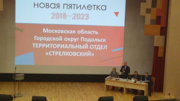 В  Подольскe продолжаются встречи с жителями по информированию о ходе выполнения социальных программ В  Подольскe продолжаются встречи с жителями по информированию о ходе выполнения социальных программ