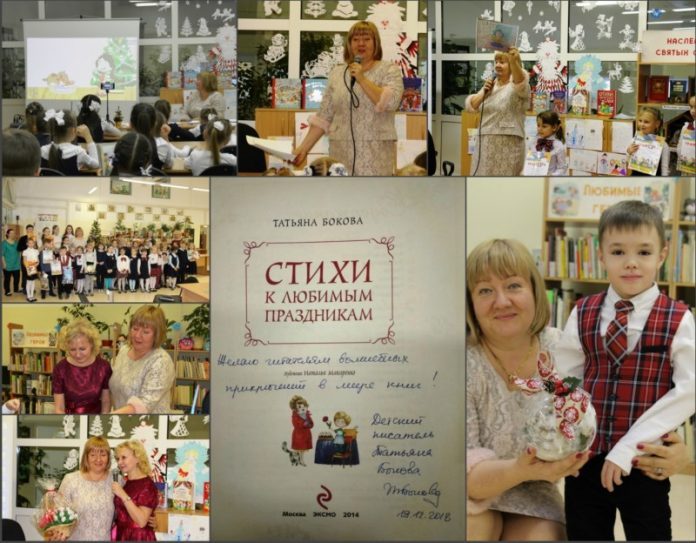 В гимназии № 7 Подольска прошла предновогодняя встреча с детской писательницей