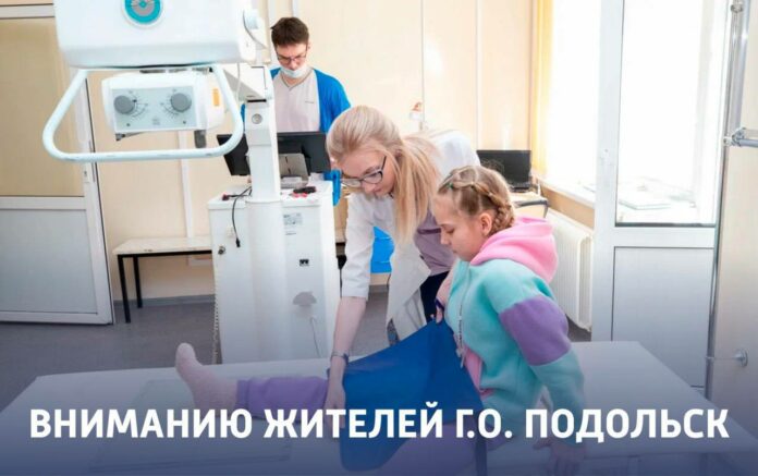 Вниманию жителей Подольска!