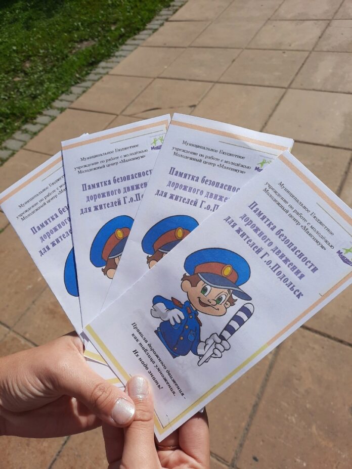 Профилактическая акция по безопасности дорожного движения «Снова в школу» прошла в Подольске