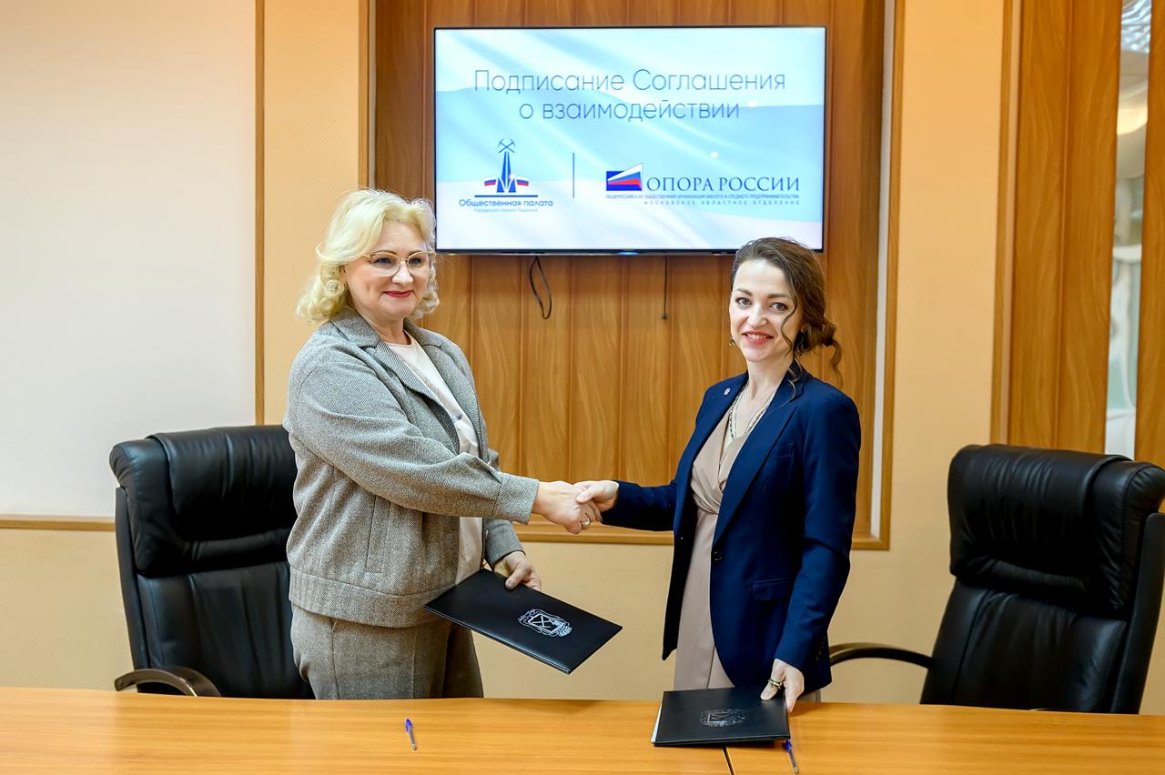 Общественная палата Подольска и отделение «Опоры России» подписали соглашение