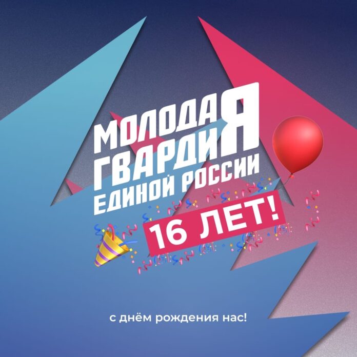 Подольское отделение МГЕР отметило свое 16-летие Подольское отделение МГЕР отметило свое 16-летие