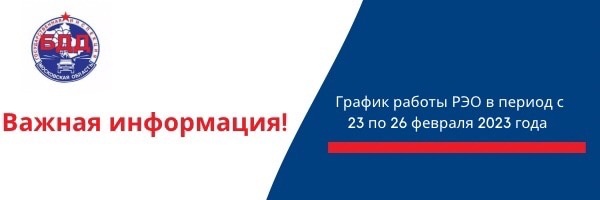 График работы регистрационно-экзаменационных подразделений График работы регистрационно-экзаменационных подразделений