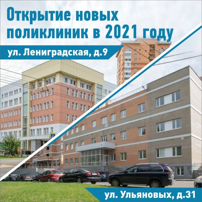 Губернатор Подмосковья Андрей Воробьëв проверил ход подготовки к открытию поликлиники на улице Ленинградской в... Губернатор Подмосковья Андрей Воробьëв проверил ход подготовки к открытию поликлиники на улице Ленинградской в...