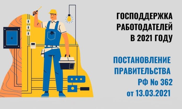 Работодатели могут получить субсидию за трудоустройство безработного гражданина Работодатели могут получить субсидию за трудоустройство безработного гражданина