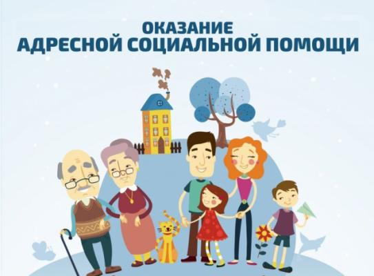 Разовую адресную социальную помощь в размере 3000 рублей в Подольске получили более 43 тысяч...