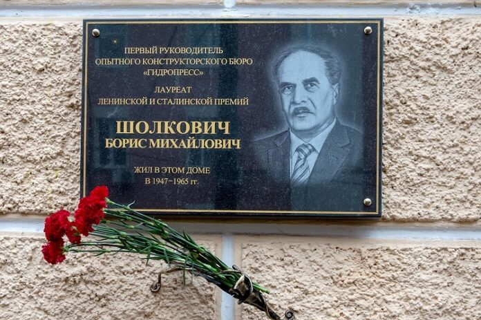 Глава муниципалитета Николай Пестов принял участие в открытии мемориальной доски Борису Шолковичу