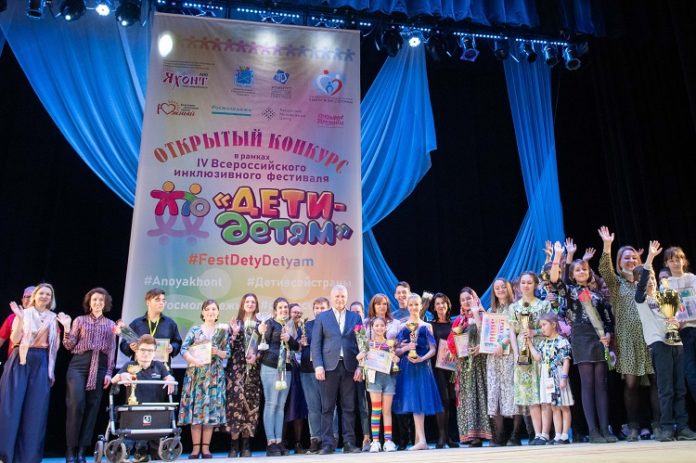 В Подольске состоялся открытый конкурс «Дети — детям» в рамках одноименного Всероссийского инклюзивного фестиваля В Подольске состоялся открытый конкурс «Дети — детям» в рамках одноименного Всероссийского инклюзивного фестиваля