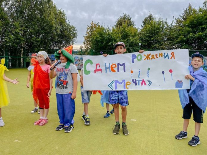 Детско-юношеского оздоровительный центр «Мечта» отметил свое 43-летие