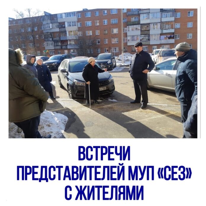 График встреч с представителями управляющей организации МУП «СЕЗ» График встреч с представителями управляющей организации МУП «СЕЗ»