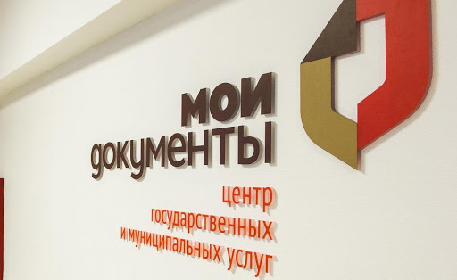 Как МФЦ информируют граждан