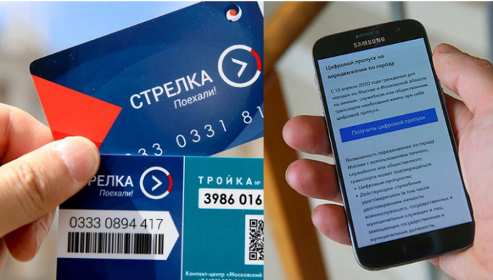 Цифровые пропуска. Новые правила