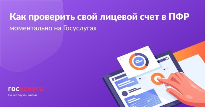 Информируем подольчан: как проверить информацию о стаже и пенсионных баллах Информируем подольчан: как проверить информацию о стаже и пенсионных баллах