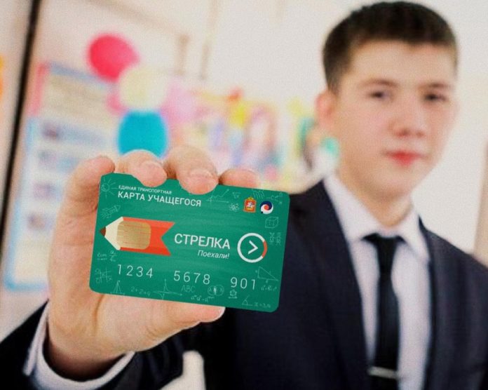Школьники и студенты из Подольска должны подтвердить льготу по карте “Стрелка” Школьники и студенты из Подольска должны подтвердить льготу по карте “Стрелка”
