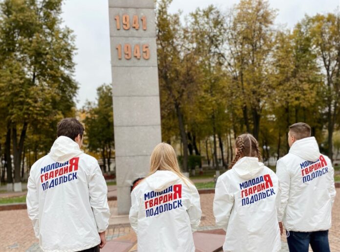 Память погибших в дни битвы за Москву почтили подольские молодогвардейцы Память погибших в дни битвы за Москву почтили подольские молодогвардейцы