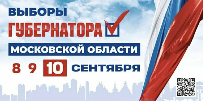Выездные пункты голосования будут работать в г. о. Подольск Выездные пункты голосования будут работать в г. о. Подольск