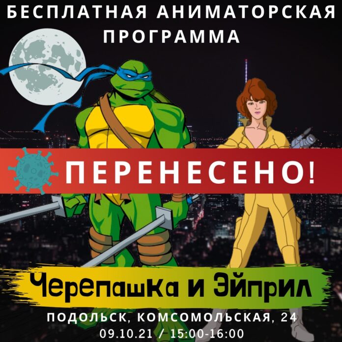 Аниматорская программа для детей в ТРК «Кварц» отменяется