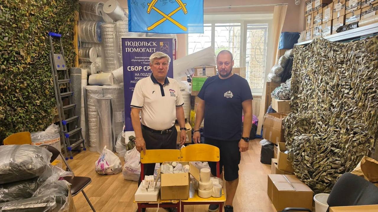 Медикаменты передали через Волонтерский центр Подольска