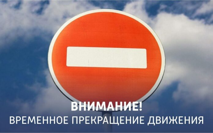 О временном прекращении движения автомобильного транспорта по участку улицы Почтовой в Подольске О временном прекращении движения автомобильного транспорта по участку улицы Почтовой в Подольске
