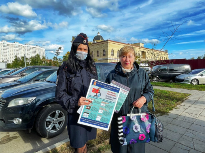 Полицейские совместно с общественниками провели профилактическую акцию «Безопасные переводы» Полицейские совместно с общественниками провели профилактическую акцию «Безопасные переводы»