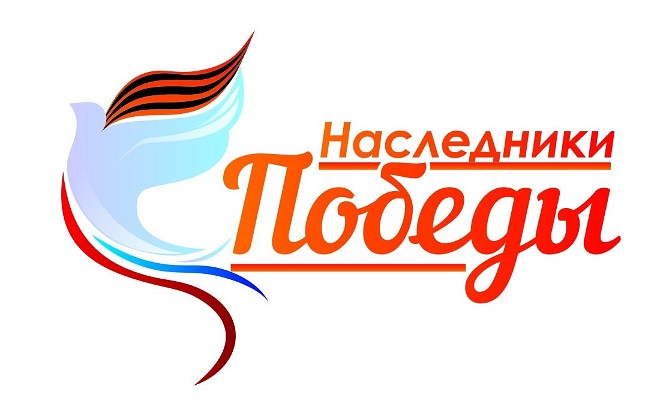 VI Открытая военно-патриотическая игра «Наследники Победы» пройдёт 5 октября в Подольске VI Открытая военно-патриотическая игра «Наследники Победы» пройдёт 5 октября в Подольске