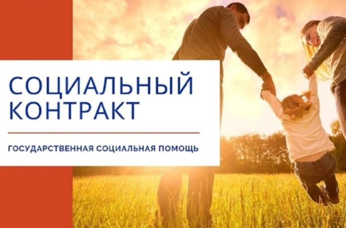 В Подольске состоялось совещание по вопросу заключения социальных контрактов жителями В Подольске состоялось совещание по вопросу заключения социальных контрактов жителями