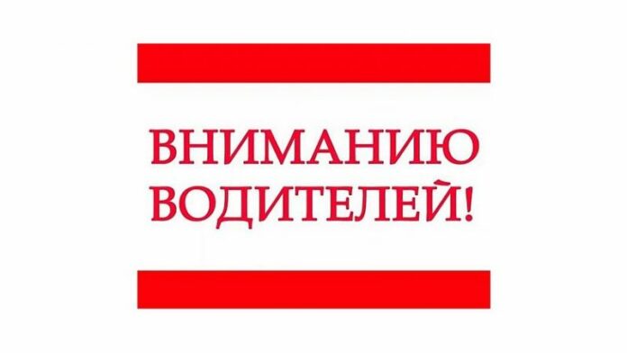 Информируем водителей Подольска Информируем водителей Подольска