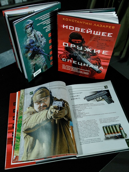 Разработки АО «ЦНИИТОЧМАШ» представлены в каждом разделе новой энциклопедии «Новейшее оружие спецназа» Разработки АО «ЦНИИТОЧМАШ» представлены в каждом разделе новой энциклопедии «Новейшее оружие спецназа»