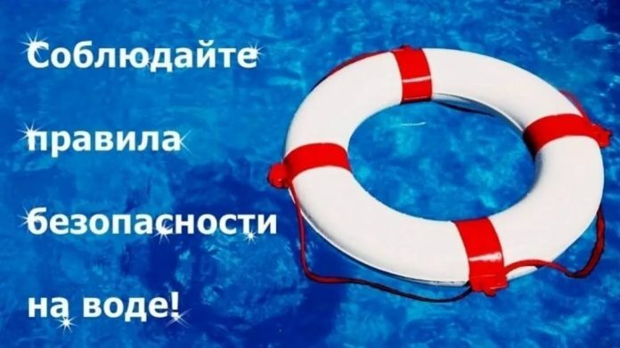 Соблюдайте правила безопасности на воде! Соблюдайте правила безопасности на воде!