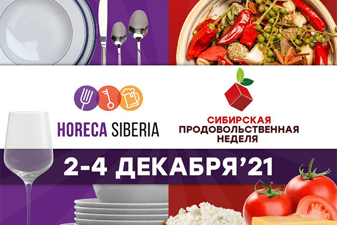 Со 2 по 4 декабря будет проходить III Новосибирский торговый форум Со 2 по 4 декабря будет проходить III Новосибирский торговый форум
