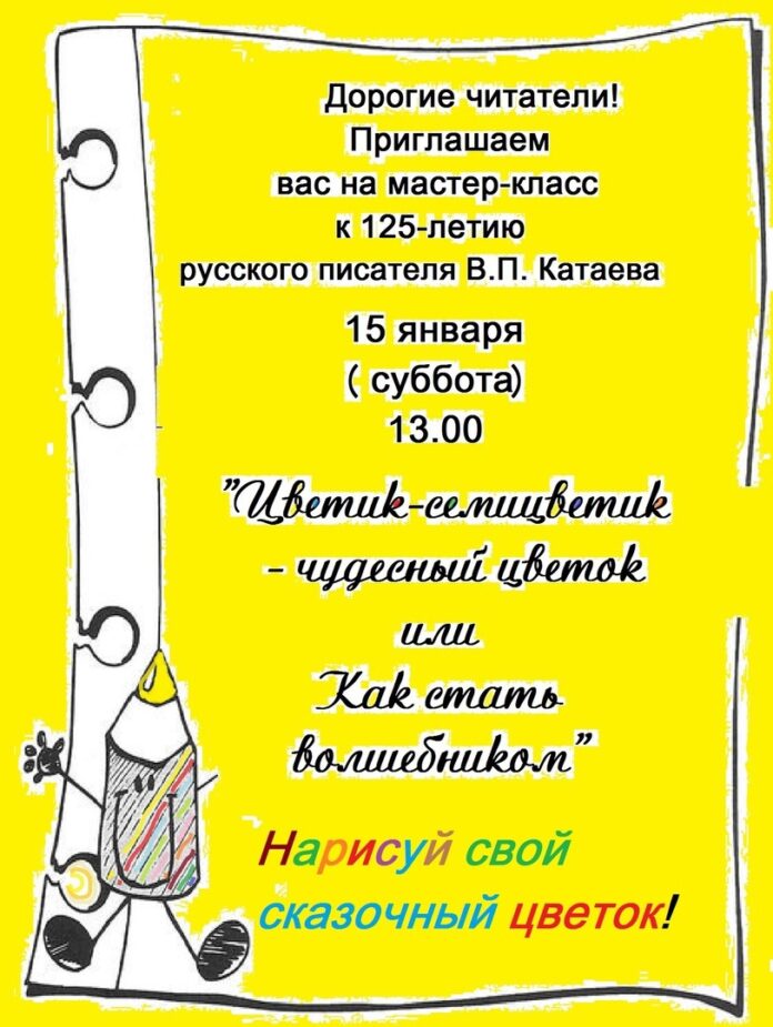 Детский мастер-класс состоится в библиотеке № 16 микрорайна Львовский