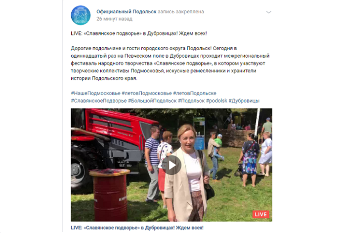 Прямые включения с фестивалей «Славянское подворье» и «Сон в летнюю ночь» транслируются на странице... Прямые включения с фестивалей «Славянское подворье» и «Сон в летнюю ночь» транслируются на странице...