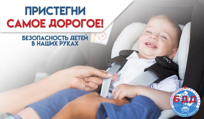 Профилактического мероприятия “Детское кресло”