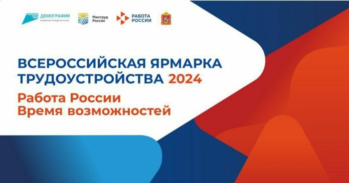 Ярмарка трудоустройства пройдет в Подольске 28 июня Ярмарка трудоустройства пройдет в Подольске 28 июня