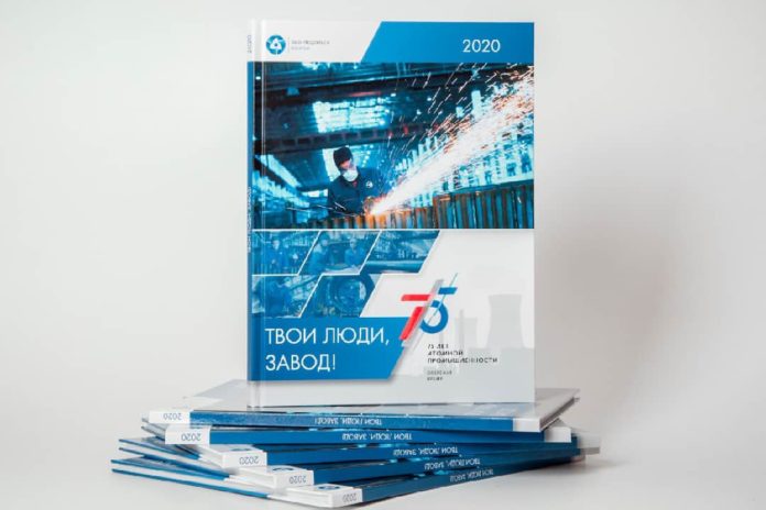 Фотоальбом с портретами своих сотрудников выпустил «ЗиО-Подольск» Фотоальбом с портретами своих сотрудников выпустил «ЗиО-Подольск»