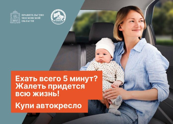 Профилактическое мероприятие «Детское кресло» Профилактическое мероприятие «Детское кресло»